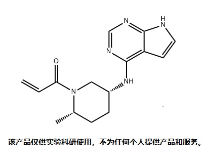 Ritlecitinib